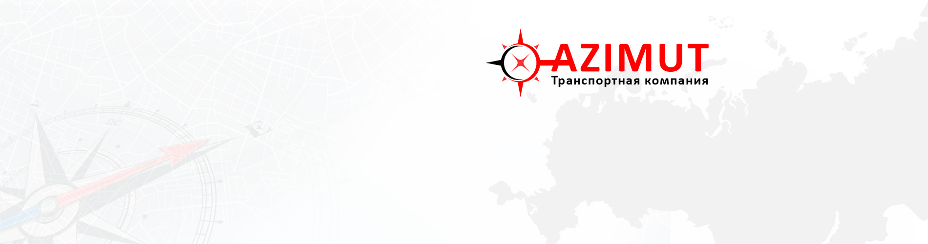 О компании Азимут